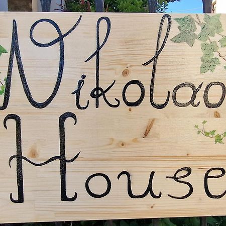 דירות אגיוס ניקולאוס Nikolaos House מראה חיצוני תמונה