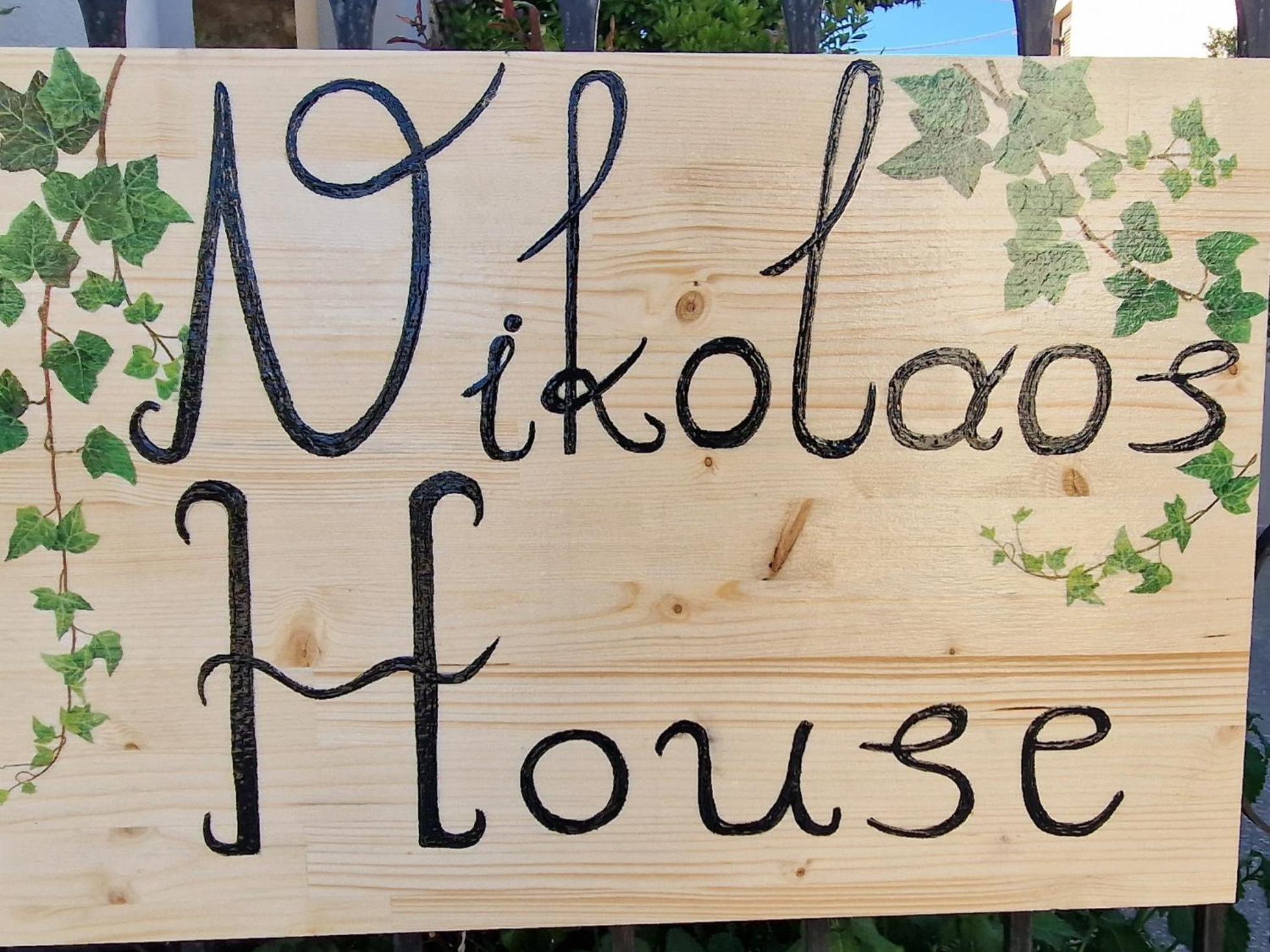 דירות אגיוס ניקולאוס Nikolaos House מראה חיצוני תמונה